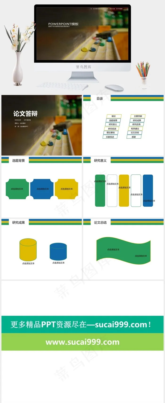 毕业生论文毕业设计答辩PPT模板毕业答辩论文答辩毕业灰色橘色橙色实景风突出PPT模板论文答辩
灰色橘色橙色实景风突出PPT模板