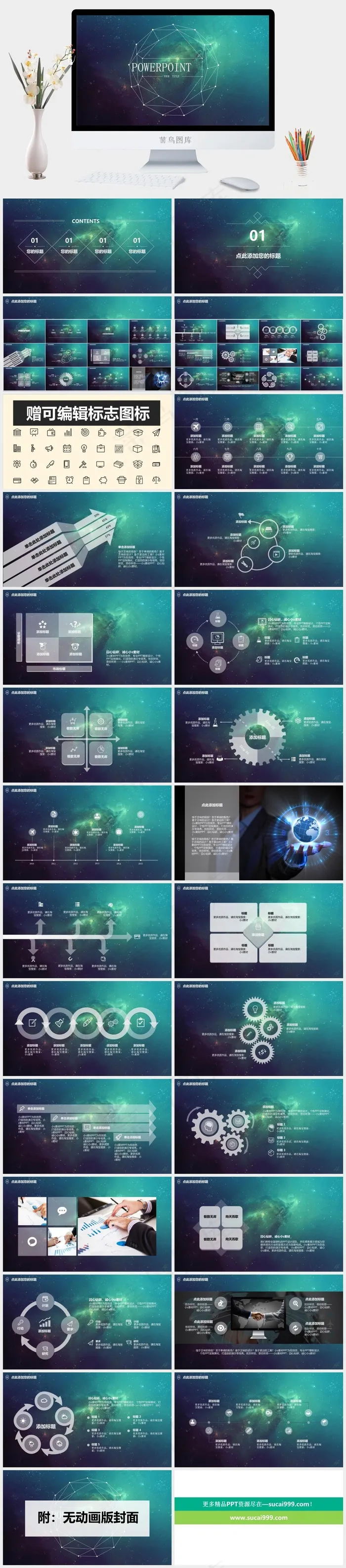 星空系列PPT赠可编辑标志图标蓝色营销PPT模板蓝色营销PPT模板