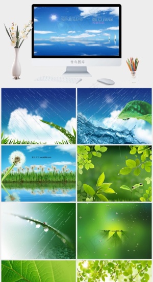 清爽夏日倾情PPT模板实景风PPT模板预览图