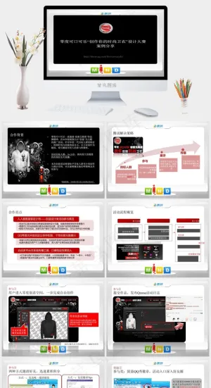 可口可乐零度创意qq秀无极限图片黑色硬朗PPT模板预览图