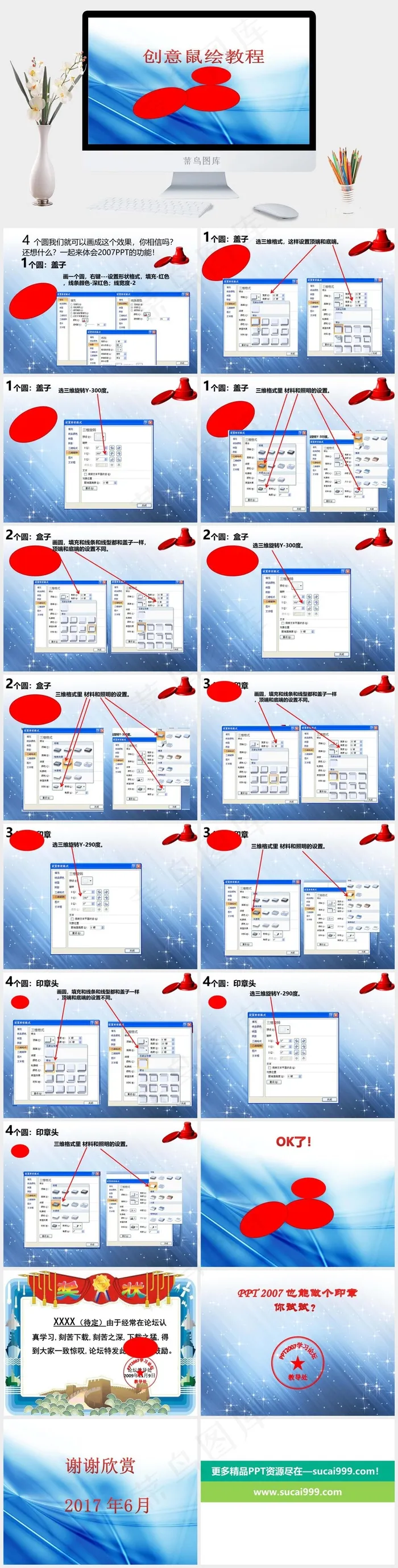 免费PPT鼠绘教程创意白色PPT模板白色营销PPT模板