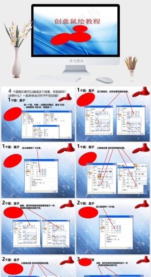 免费PPT鼠绘教程创意白色PPT模板白色营销PPT模板