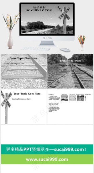铁道风景PPT模板下载实景风硬朗PPT模板