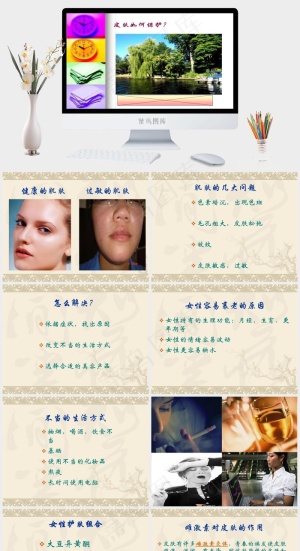 女性护肤组合ppt图片灰色实景风PPT模板预览图