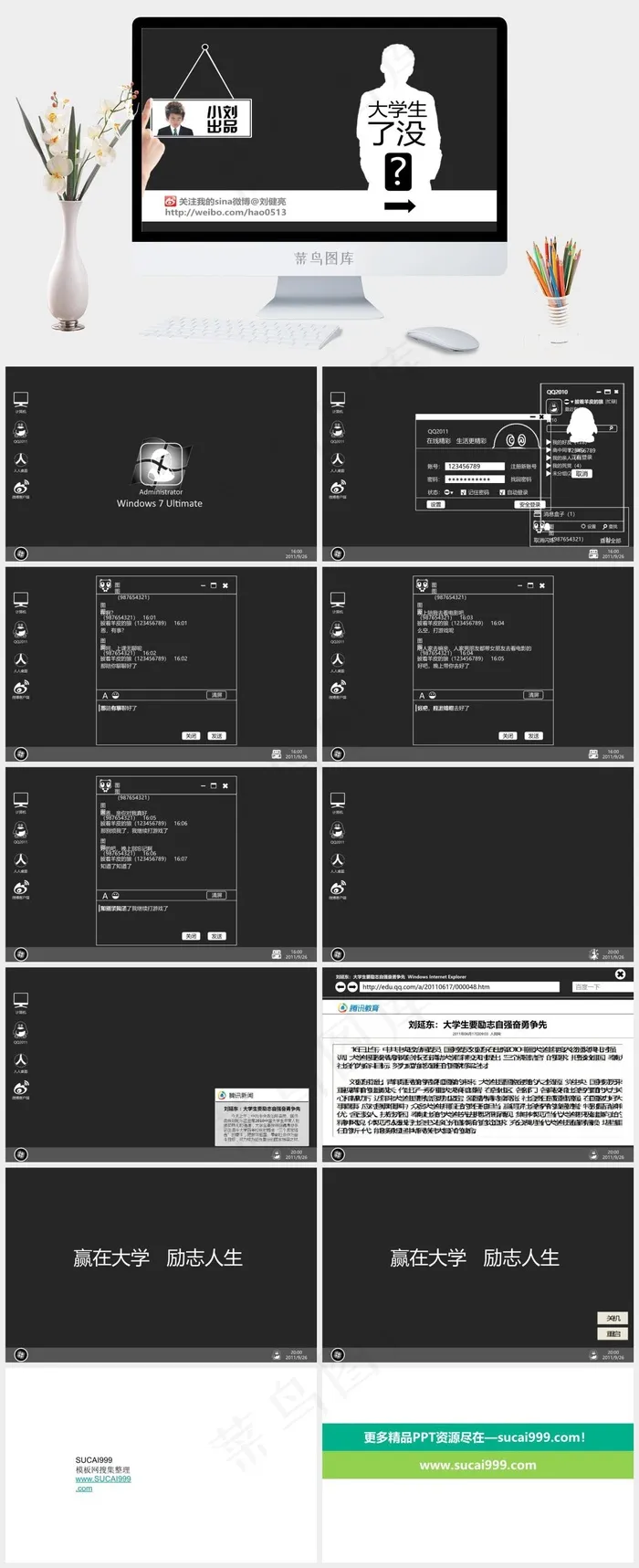 大学生励志ppt模板灰色简洁PPT模板