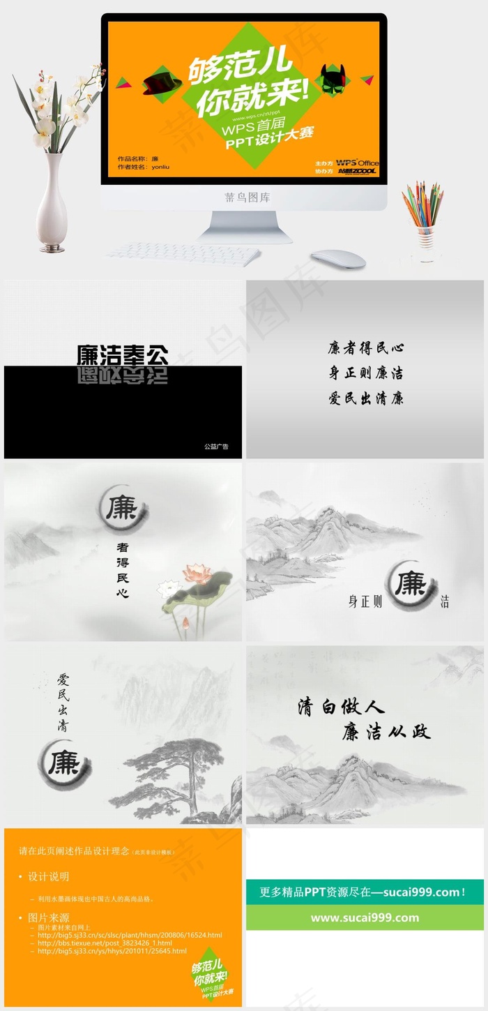 清廉ppt写作橘色橙色营销PPT模板橘色橙色营销PPT模板