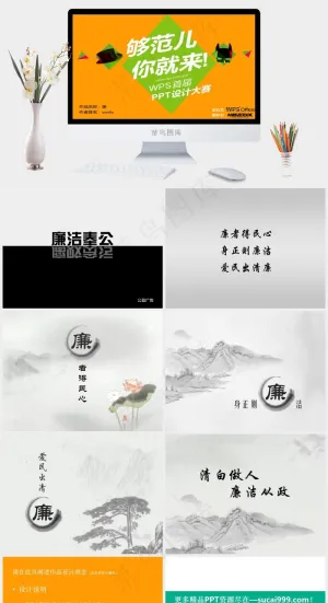 清廉ppt写作橘色橙色营销PPT模板橘色橙色营销PPT模板
