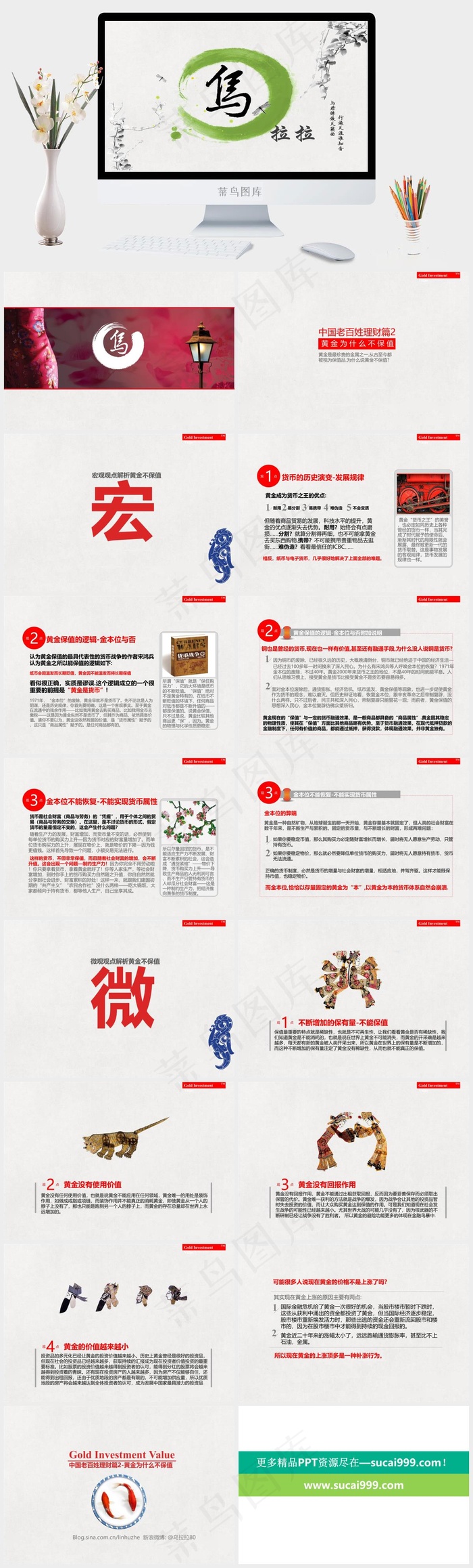 理财方案ppt模板灰色中国风PPT模板