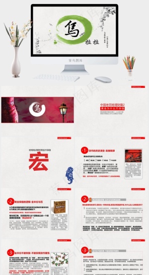 理财方案ppt模板灰色中国风PPT模板预览图