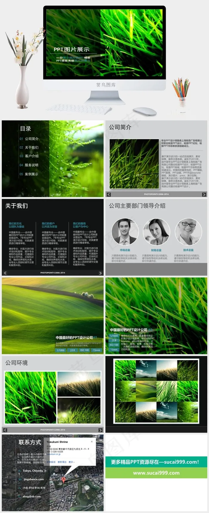 商务简约PPT模板公司公司简介绿色实景风PPT模板公司简介
绿色实景风PPT模板