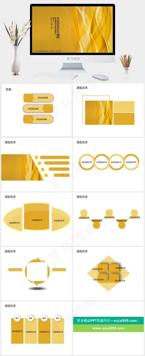 微立体企业产品介绍ppt模板商务橘色橙色简洁PPT模板橘色橙色简洁PPT模板预览图