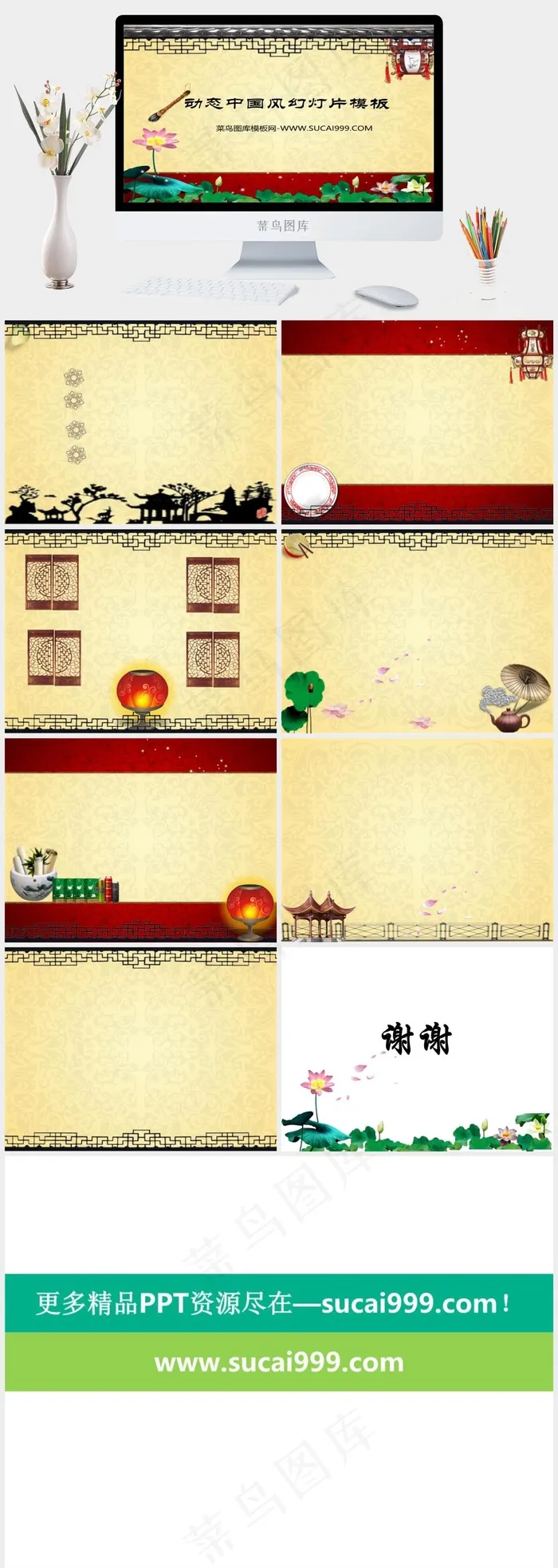 精美古典中国风ppt模板中国风
国风
黄色中国风PPT模板