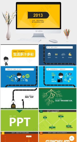 彩色创意自我介绍PPT模板黄色营销简洁PPT模板黄色营销简洁PPT模板