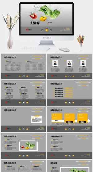 灰黑商务简约模板灰色PPT模板