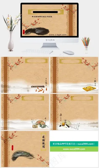 水墨中国古典风格PPT模板橘色橙色中国风PPT模板