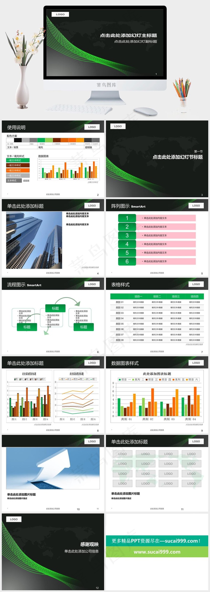 图表
灰色硬朗简洁PPT模板