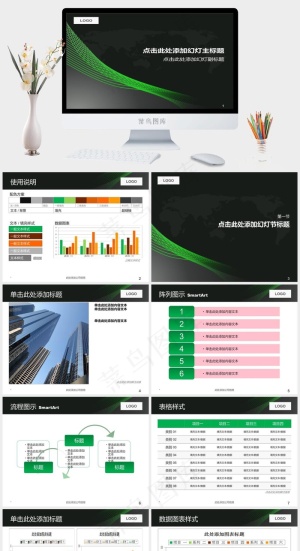 图表
灰色硬朗简洁PPT模板