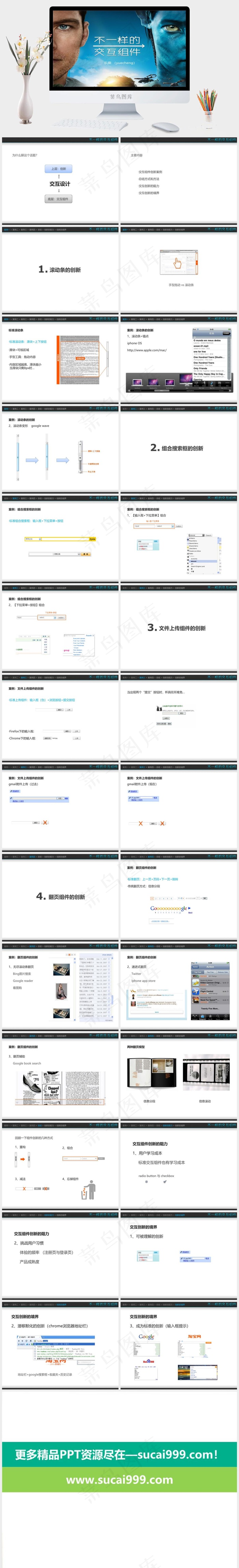 交互组件ppt模板蓝色硬朗突出PPT模板蓝色硬朗突出PPT模板