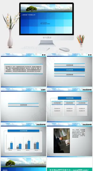 蓝色企业经济分析ppt模板公司实景风简洁PPT模板公司
实景风PPT模板