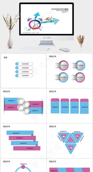 时间高效管理ppt模板白色卡通风简洁PPT模板预览图