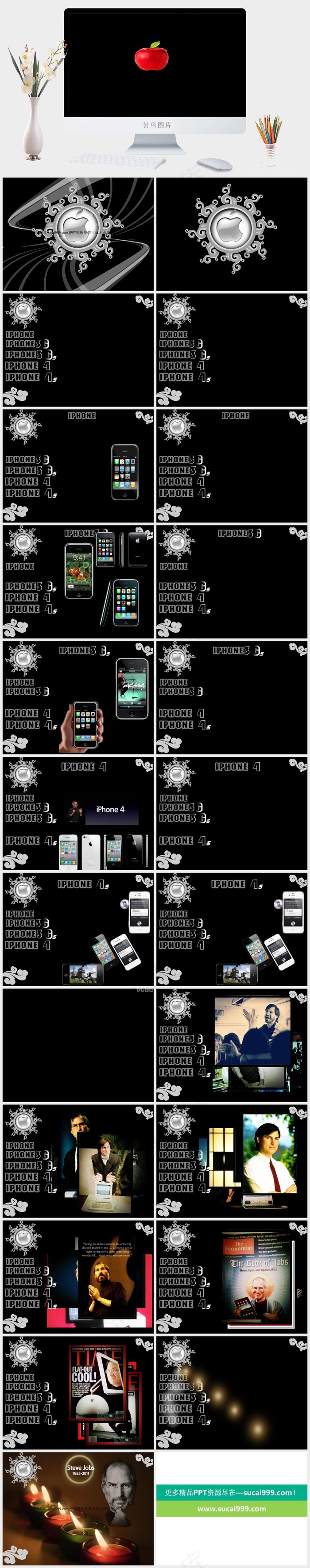 苹果公司宣传动态PPT模板黑色简洁标准PPT模板