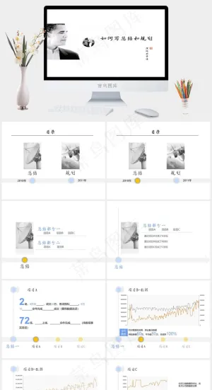 总结与规划精品PPT模板总结白色硬朗素雅标准简洁PPT模板总结
白色素雅标准简洁硬朗PPT模板