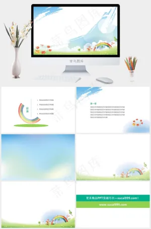 卡通课件PPT模板免费下载白色卡通风PPT模板