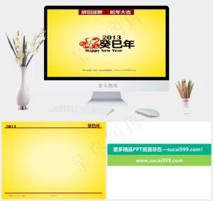 春节主题ppt模板黄色营销PPT模板黄色营销PPT模板预览图