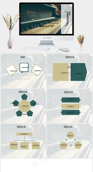 唯美钢琴ppt模板唯美青色实景风PPT模板青色实景风PPT模板