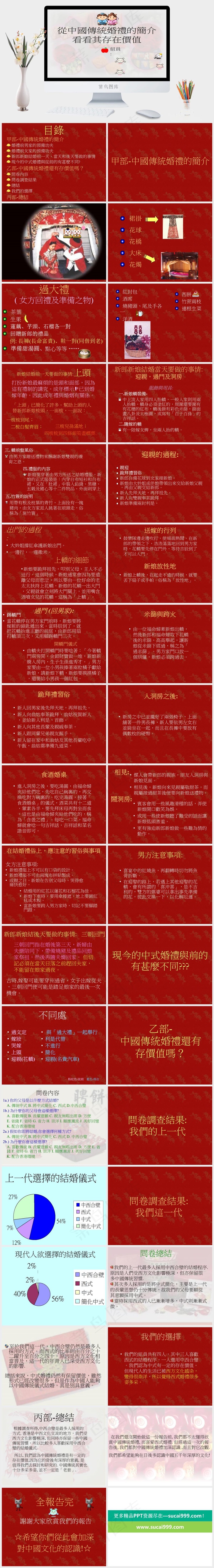 卡通PPT灰色卡通风PPT模板灰色卡通风PPT模板