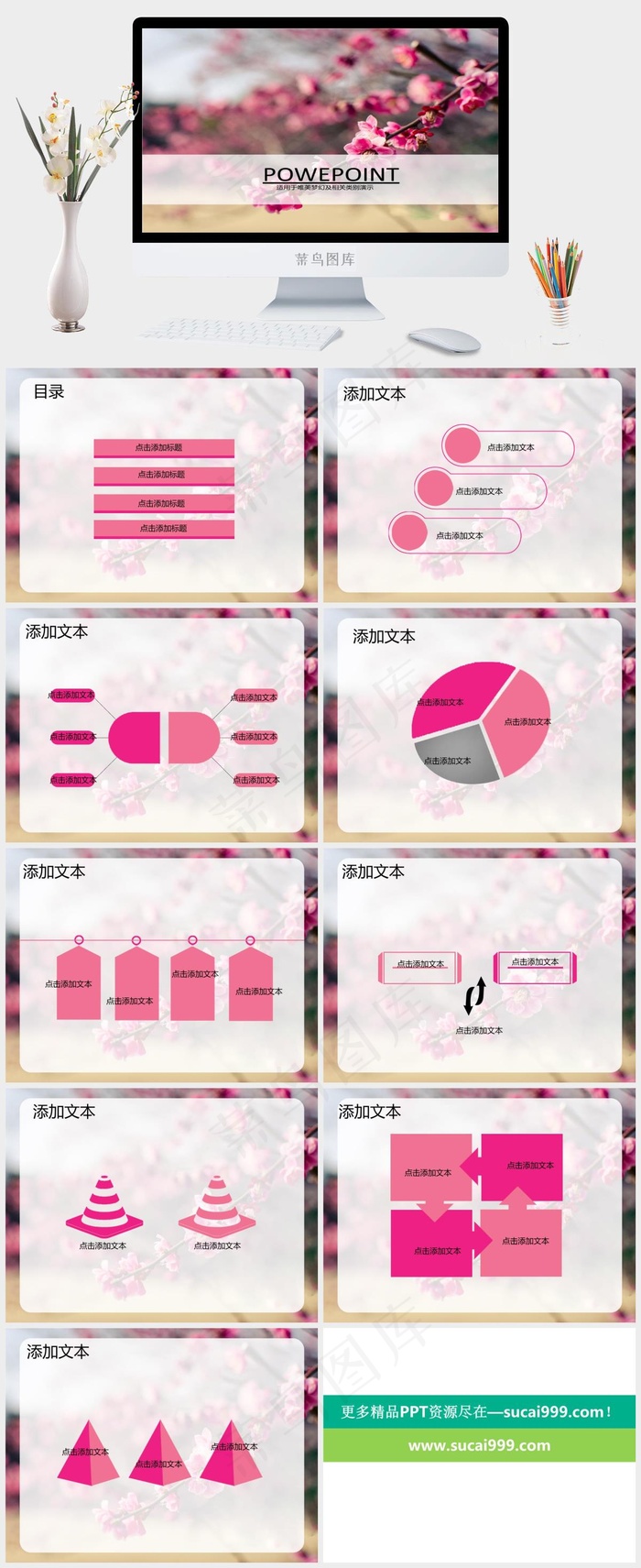 桃花季节ppt灰色实景风柔美PPT模板