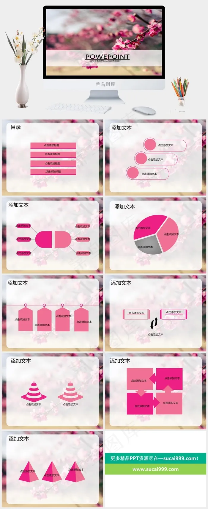 桃花季节ppt灰色实景风柔美PPT模板