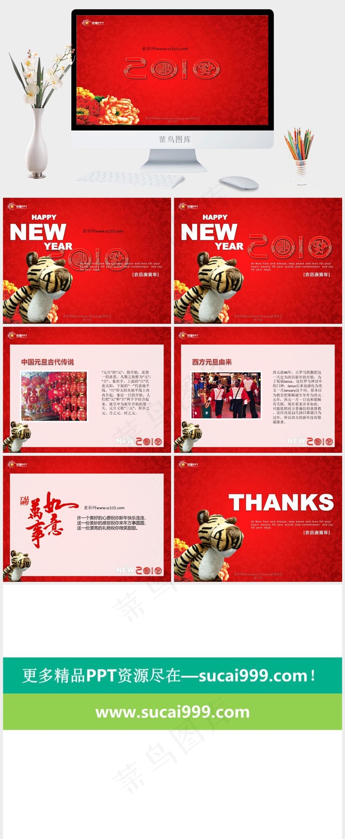 2010春节庚寅年PPT模板红色简洁营销PPT模板