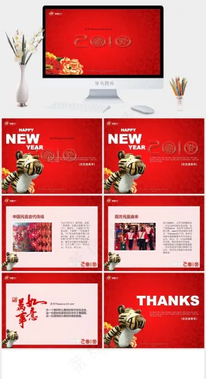 2010春节庚寅年PPT模板红色简洁营销PPT模板