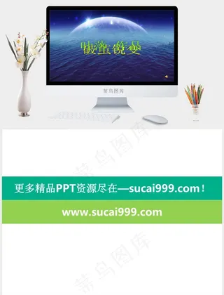 夜空PPT模板蓝色实景风营销PPT模板蓝色实景风营销PPT模板