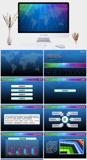 五彩科技 ppt蓝色简洁PPT模板预览图