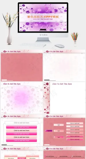 紫色花纹艺术动态ppt模板灰色柔美PPT模板预览图