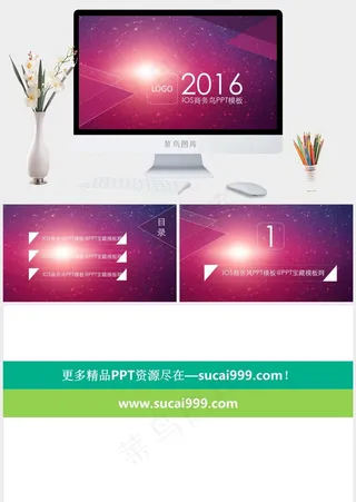 精美ios商务风PPT模板商务红色营销PPT模板红色营销PPT模板