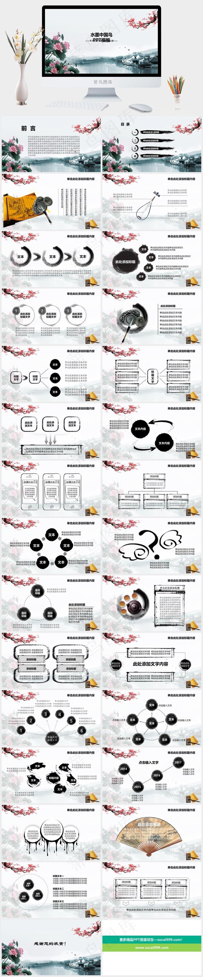水墨中国风PPT模板中国风国风灰色中国风实景风PPT模板灰色中国风实景风PPT模板