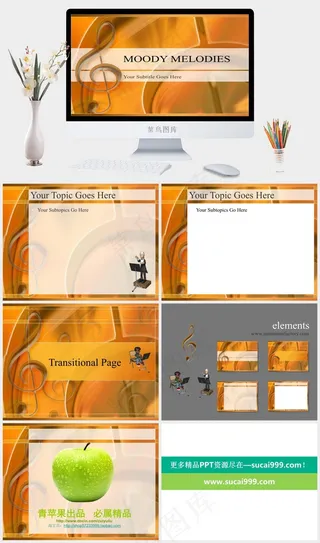 忧郁的旋律PPT模板突出PPT模板突出PPT模板