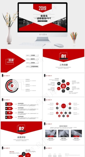 展望
灰色红色营销PPT模板预览图