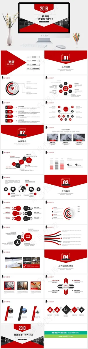 展望
灰色红色营销PPT模板预览图