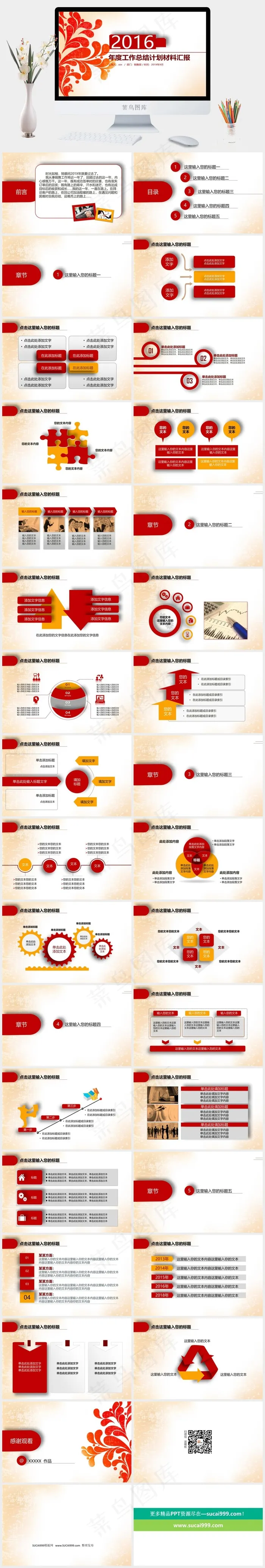 年度工作总结计划ppt背景公司工作总结总结总结计划计划白色营销PPT模板白色营销PPT模板