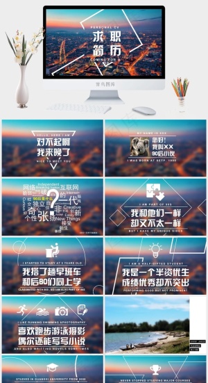 求职简历PPT蓝色实景风PPT模板预览图