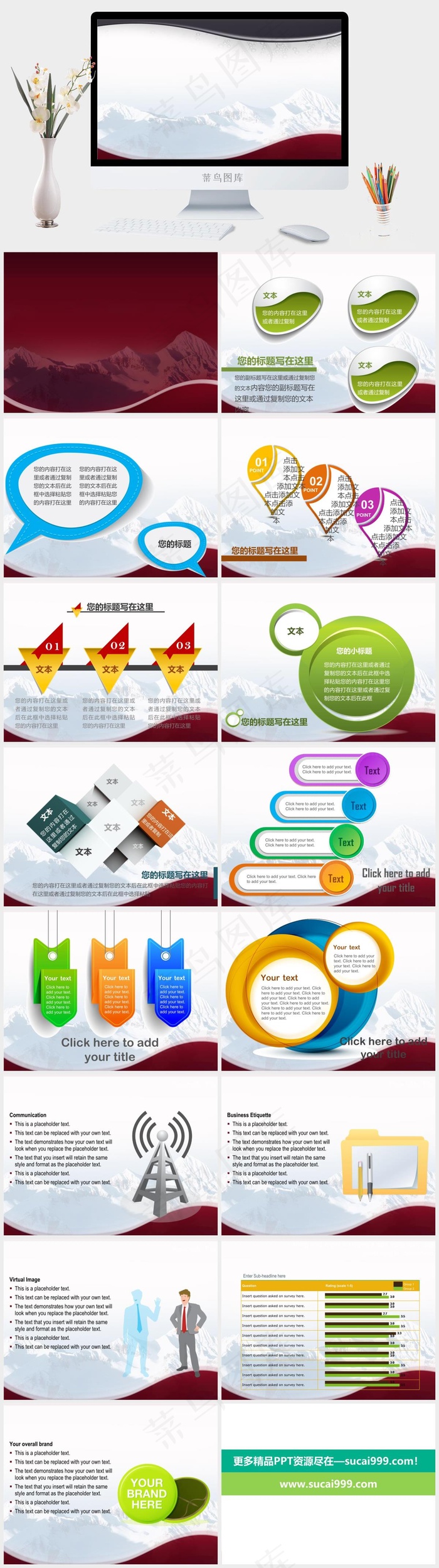 彩色ppt背景图片白色突出PPT模板