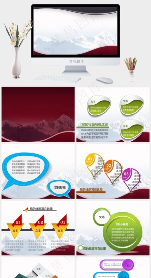 彩色ppt背景图片白色突出PPT模板预览图