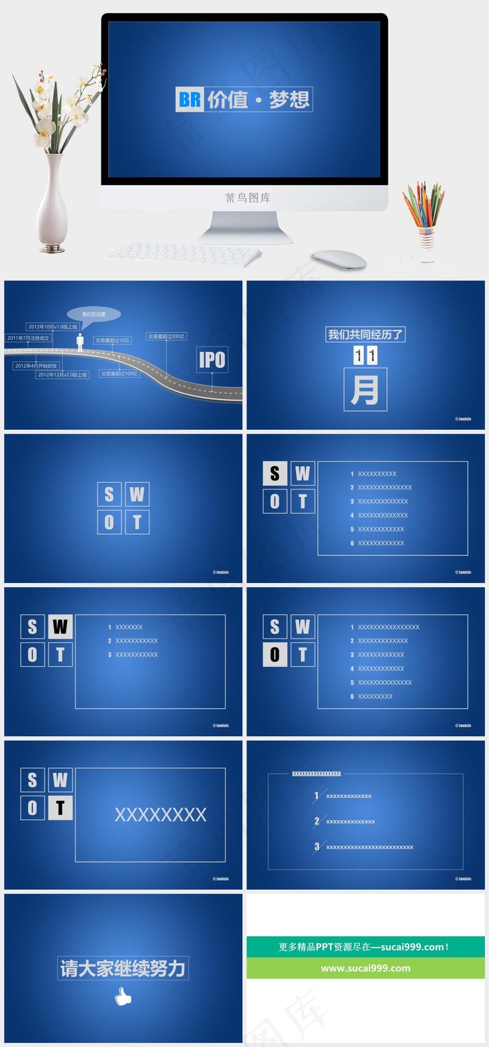 简洁公司介绍PPT模板蓝色简洁营销PPT模板