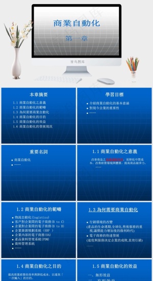 PPT教学培训白色营销简洁PPT模板