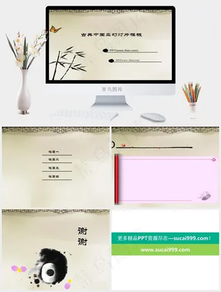 古典中国风PPT模板中国风国风黄色灰色中国风PPT模板黄色灰色中国风PPT模板