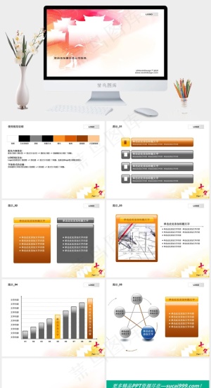 可爱背景ppt模板白色柔美PPT模板预览图